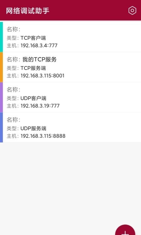 网络调试助手1.1.5