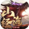 山海经之通天巨兽手游v1.38.0