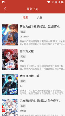 漫画铺免费版appv1.3