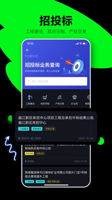 犀牛卫app1.0.1