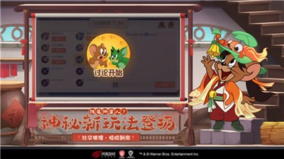 猫和老鼠B612咔叽联动v7.10.3