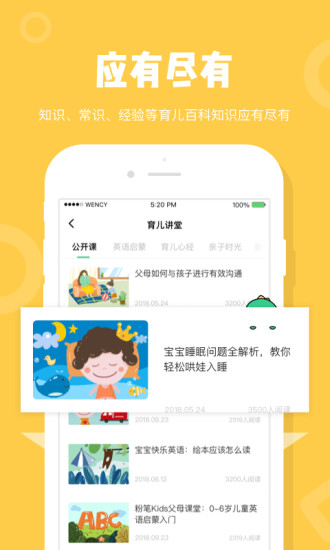 粉笔Kids appv1.4.3