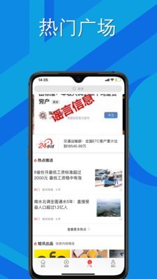 蛙讯v5.1.0