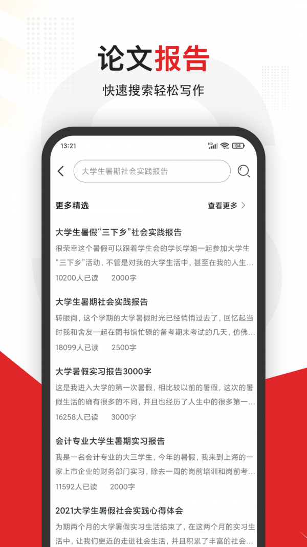 大学拍照搜题v2.5.1