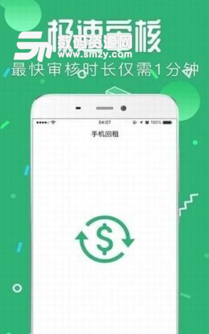 租手机平台app截图