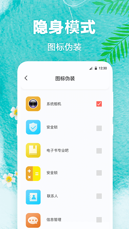 熊貓壁紙appv3.21.0114