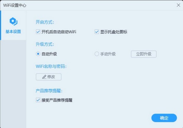 蒲公英WiFi