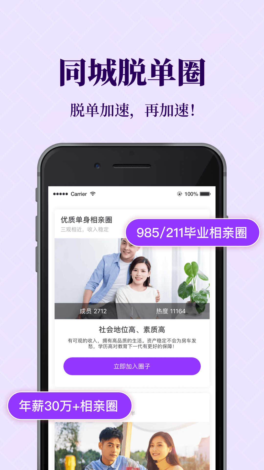 知心恋人appv1.3.0