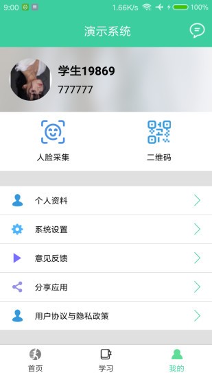 體適能app1.9.9