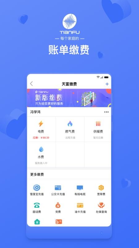 天富一生约app3.6.3