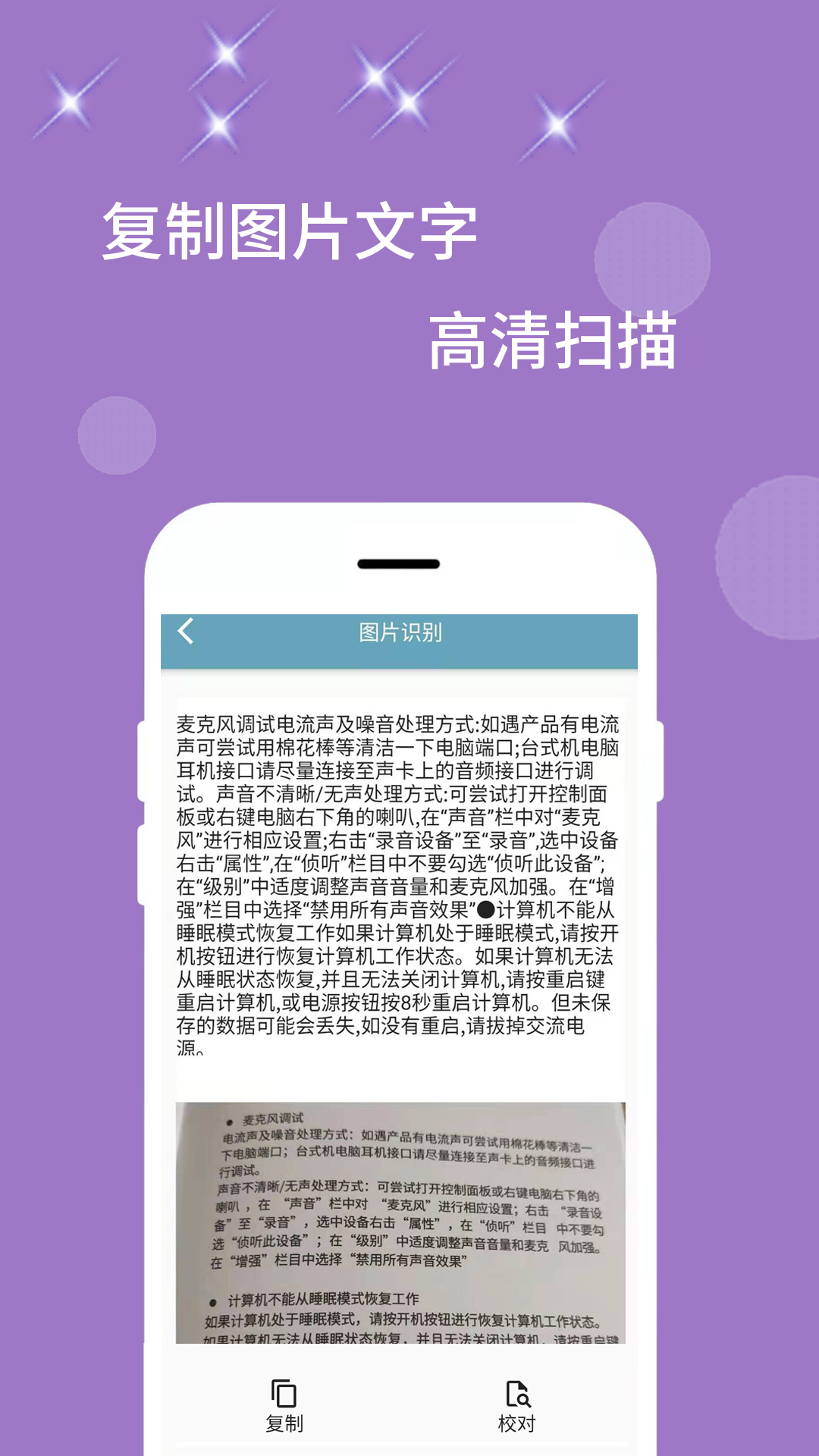 卡米全能扫描器app 1.0.51.1.5