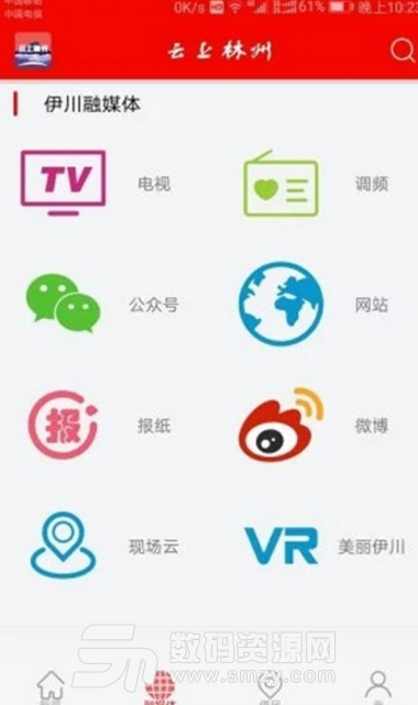 云上林州app安卓版