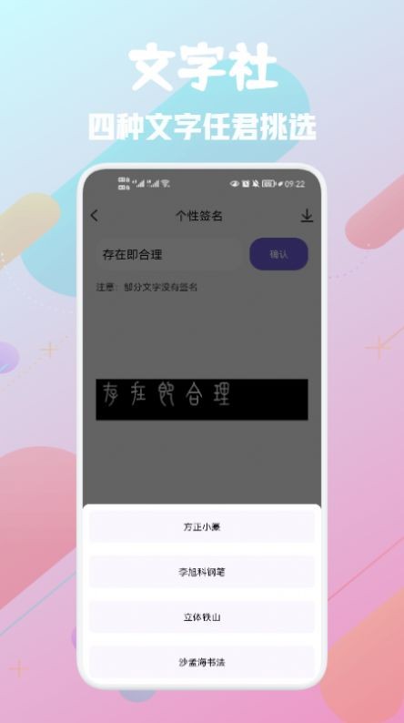 推图社APPv1.2