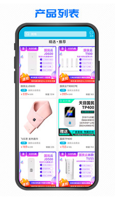 國民雲appv002