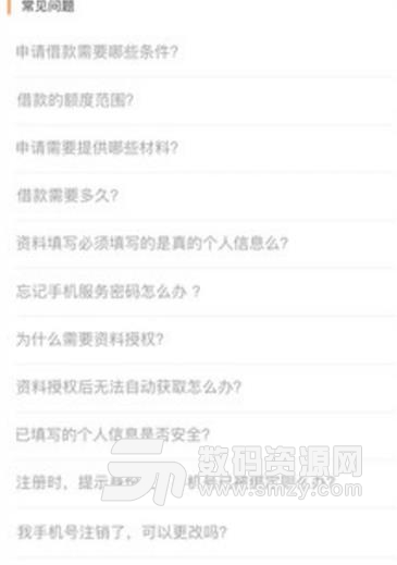 中盛普惠app安卓版截图