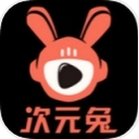 次元兔动漫app官方版(短视频app) v2.2.1 安卓版