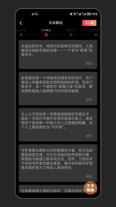 快推文appv1.4.4