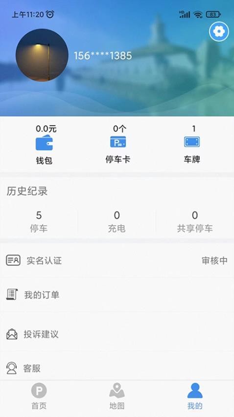 沧州泊车app1.1.4