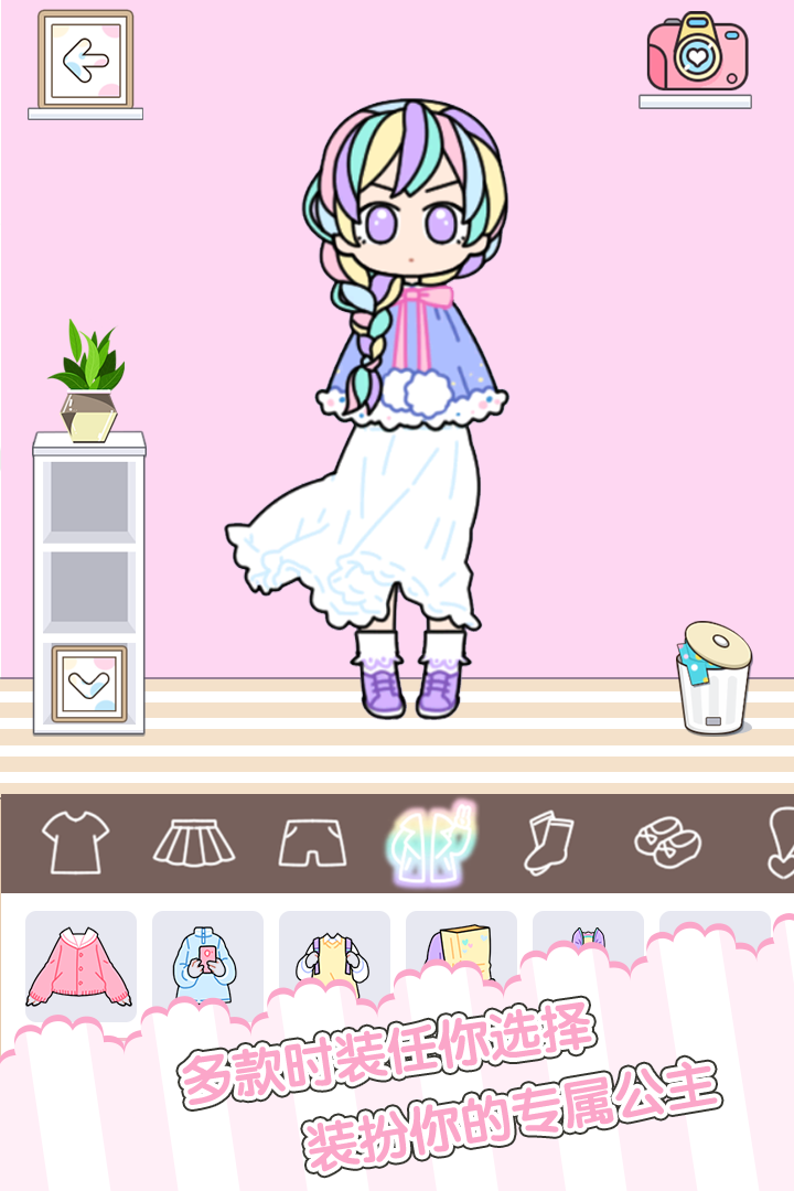 童话小公主时尚换装达人版v1.2.0