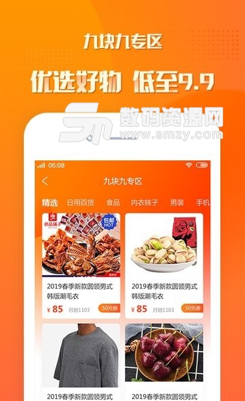 小象省钱app