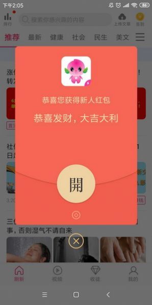 小蟠桃转v1.2.5