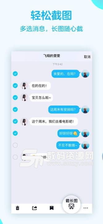 手机版QQ2019官方版下载