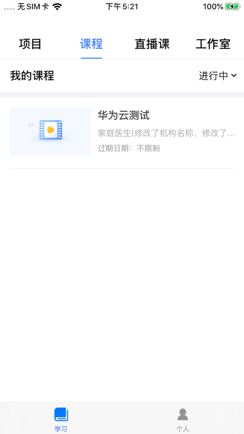 教师学习公社app1.8.0