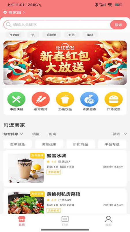 啥都送app1.0.1