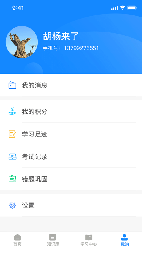 誉学堂app1.3.5