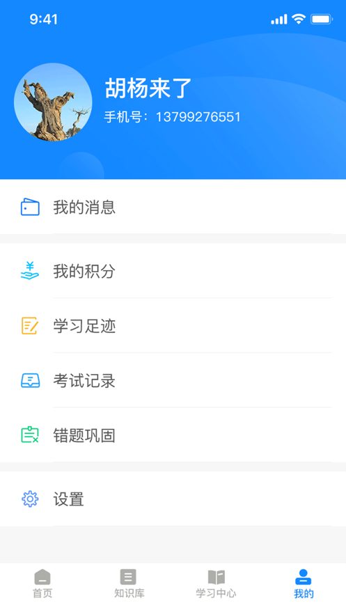 譽學堂app1.3.5