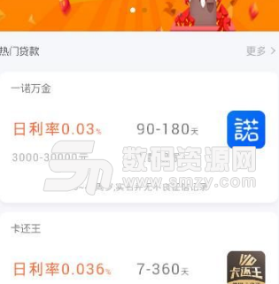 小额优选app手机版