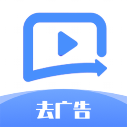 去廣告利器app1.3.0