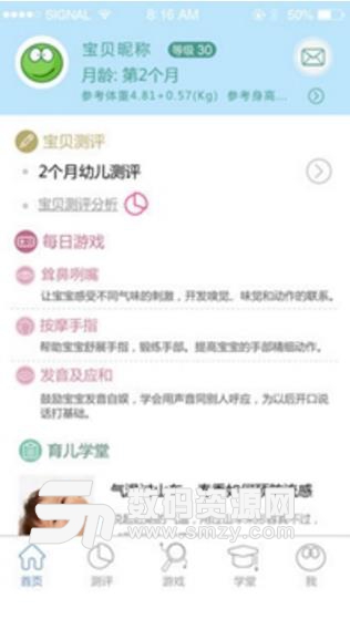 小毛豆育儿APP