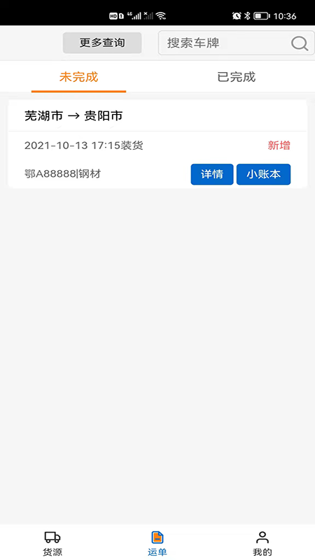 北坤网app0.0.8