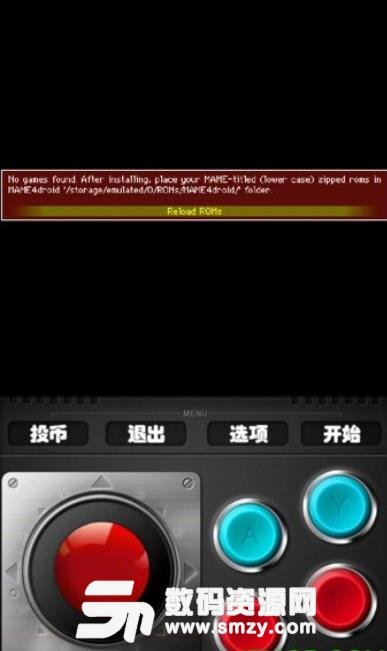 MAME4droid完美汉化版截图