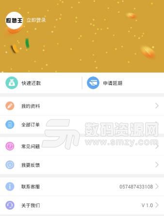 应急王app免费版借钱