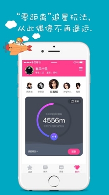 通星粉app免費版