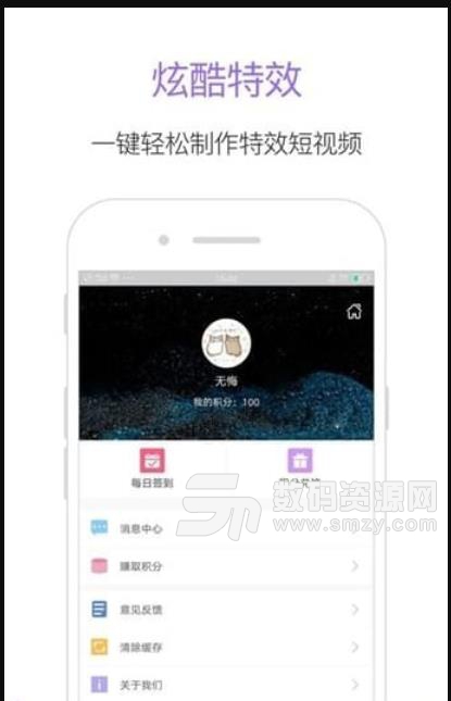 星空網絡助手app