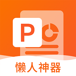 非凡ppt模板  1.1.5