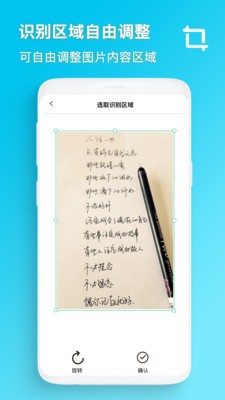 万能识别v1.1.5