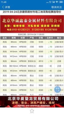 兰格钢铁3.2.1