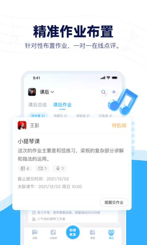 音乐宝2024v1.2.17