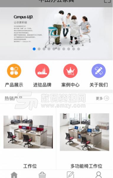 中山办公家具手机版截图