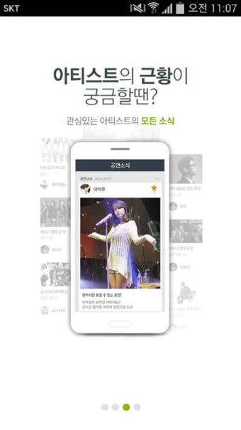 韩国音乐vv6.7.0.1 官方安卓版