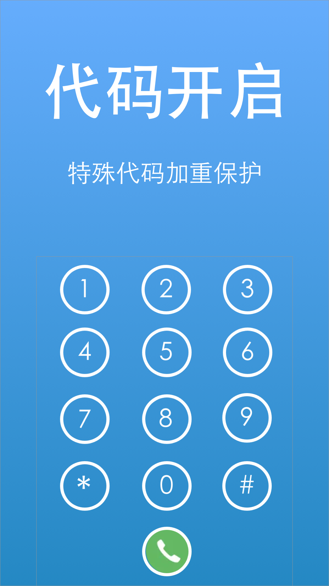 隐私视频相册大师app软件1.1.5