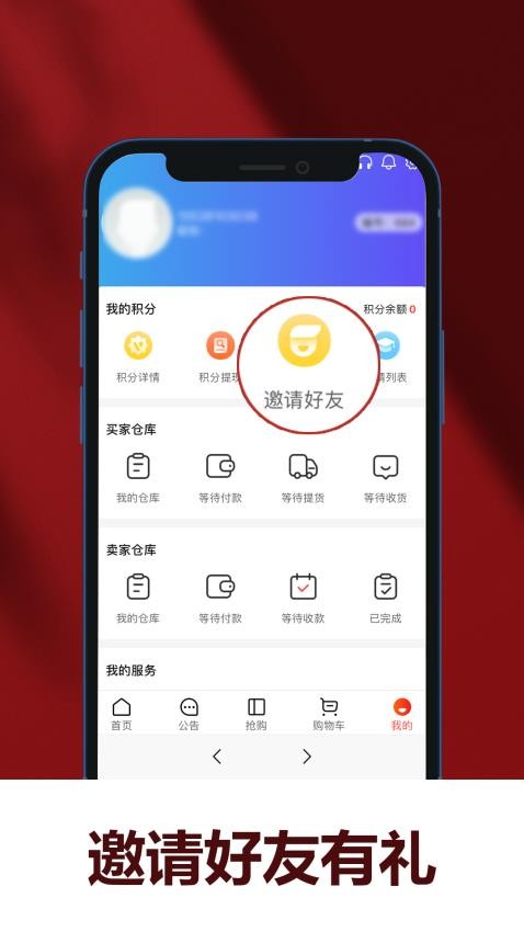 聚宝分皿1.0.0