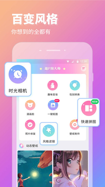 p图秀秀appv2.1.0