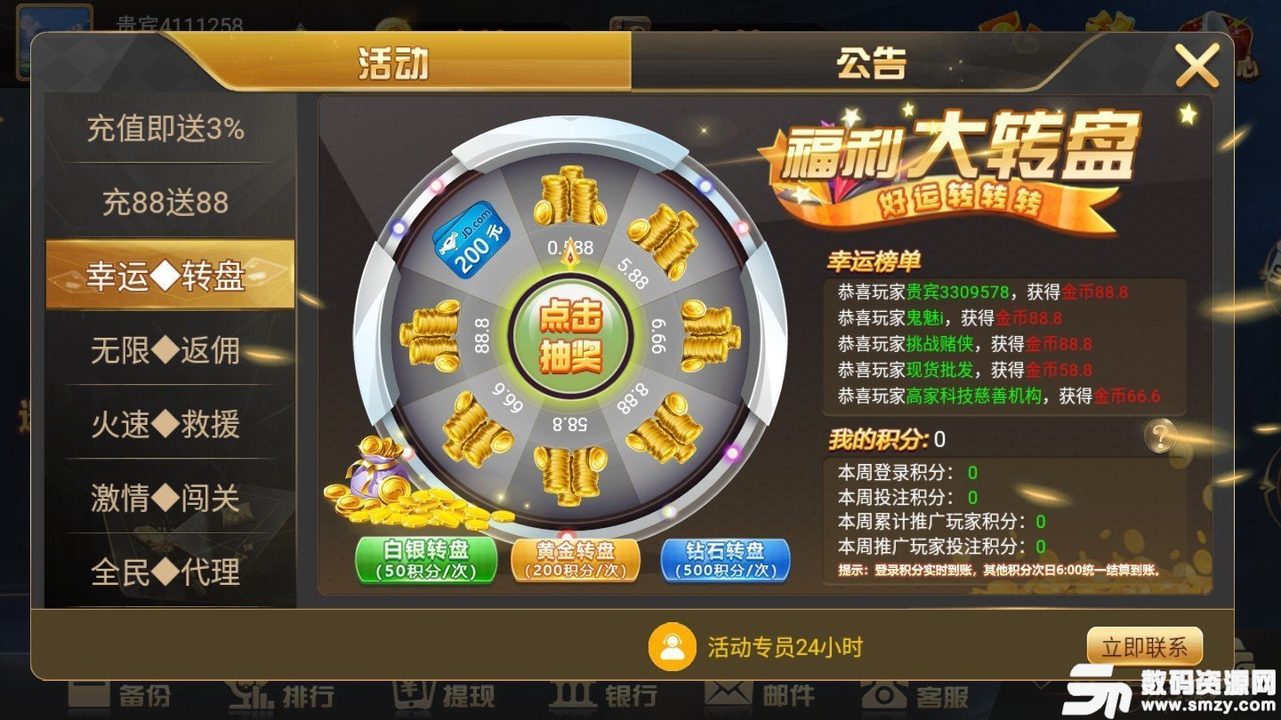 纳新棋牌app图2