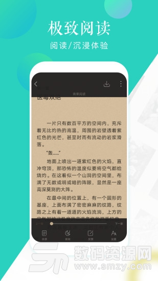 TXT免費全本電子書閱讀器官方版