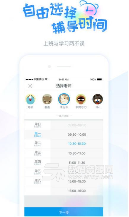 蓝铅笔app